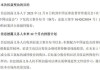 奥浦迈：上海磐信拟减持公司不超1.8%股份