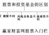 基金股票是什么股票：基金持股和股票的关联