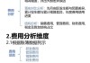 财务分析是什么？财务分析在企业管理中有什么重要性？