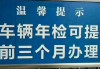 2007年的车辆需要在哪一年开始每年进行两次审验？