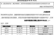 九华旅游2024年上半年营业收入3.95亿元 同比增长3.92%