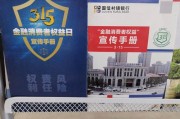 兴业银行获评“金融消保优秀机构”：践行 “人民金融”， 面向消费者展开有温度的宣教