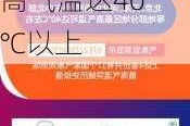 高温橙色预警发布：华北及中东部地区最高气温达40℃以上