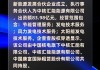 华电新能源等在天津成立投资合伙企业 出资额24亿