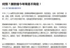 “YYDS”集体上涨，港股红利代表产品・恒生央企ETF(513170)涨超2%