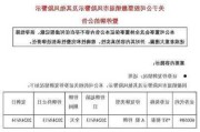 广东榕泰:关于出售资产的公告