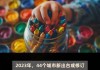 24省份已出台省级控烟相关法规 全面无烟法规保护人口比例不断提升