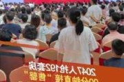 90分钟192套售罄！“日光盘”再现