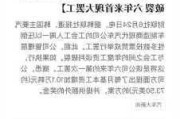 薪资谈判破裂 大众汽车工会将于周一开始大规模罢工