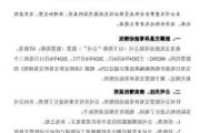 ST鼎龙（002502）收处罚事先告知书，股民索赔分析