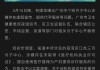 国家卫健委：重点关注辅助生殖、医疗美容、互联网医疗等领域违法违规问题