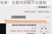 知名品牌突然涨价！消费者抢购：排队5小时起，我哭了！专家：主要材质都不太值钱