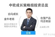 中欧基金王培谈量化高频交易冲击下，主动型基金经理能干啥？