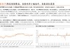 平安证券：原奶价格持续下行 乳制品行业进入高质量增长阶段