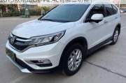 2015款本田CR-V 2.4L有哪些功能？