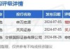 大行评级｜花旗：下调越秀房产信托基金目标价至1港元 维持“中性”评级