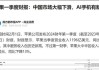 苹果产业链公司表现强劲：多家企业股价上涨