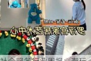 社会服务行业周报：潮玩卢浮宫店与奥运齐开 关注教培和二手经济