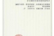 三鑫医疗：控股子公司取得医疗器械注册证