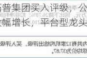 开源证券给予拓普集团买入评级，公司信息更新报告：上半年业绩大幅增长，平台型龙头发展稳健