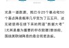 华尔街看美国新财长：财政鹰派、关税步子料慢、仍会维持美联储独立性