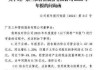 三和管桩：预计2024年上半年净利润为155万元~230万元，同比下降95.83%~97.19%