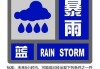 上海中心气象台：雷电黄色预警，暴雨蓝色预警，全市启动防汛防台 IV 级响应