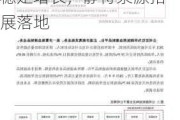 国金证券给予博雅生物买入评级，血制品实现稳定增长，静待浆源拓展落地