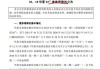 华夏幸福：增加下属公司股权份额实施债务重组 股权抵偿125亿