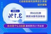 展望2024年下半年全球经济，美中欧将如何表现？