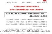 未按承诺现金分红 兆丰股份收到浙江证监局警示函