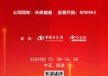 雅创电子：业绩说明会定于6月28日举行