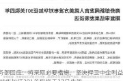 商务部回应：将采取必要措施，坚决捍卫中企利益 美对华加征301关税将于27日生效