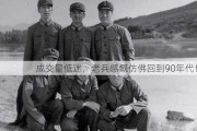 成交量低迷，老兵感慨仿佛回到90年代！