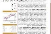 富国集团维持波士顿科学(BSX.US)买入评级，维持目标价82美元