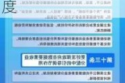 中共中央：建立生育补贴制度，加大个人所得税抵扣力度