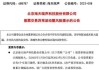 海天瑞声：公司暂未有兼并重组其他AI公司的计划；公司控股股东暂未有出售股份的计划