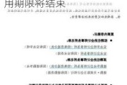 中国信达拟聘请安永华明会计师事务所，普华永道的聘用期限将结束