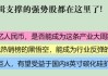 华勤技术：拟以28.5亿元港币收购易路达控股80%股份