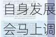 张德芹谈创新：如果一条路不太适合自身发展会马上调整，要相信贵州茅台的纠错能力