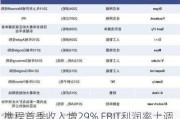 携程首季收入增29% EBIT利润率上调 目标价升至500港元