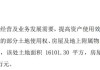 鼎梁科技计划将部分土地使用权、房屋及地上附属物出售给宏之为智能 拟定价2980万元