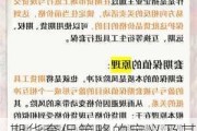 期货套保策略的定义及其在风险管理中的应用是什么