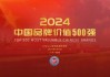 晋能控股集团：2024年一季度营收9400亿元，利润超136亿元