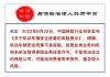 注意，这类车辆统筹不是保险！保险协会紧急提示