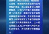 北京科锐:关于董事会、监事会完成换届选举及聘任高级管理人员的公告