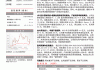 中国银河给予诺瓦星云推荐评级，受益于MLED及超高清趋势，出海带来增长alpha