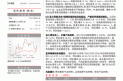 中国***给予诺瓦星云推荐评级，受益于MLED及超***趋势，出海带来增长alpha