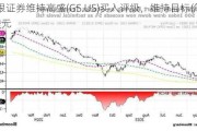 美银证券维持高盛(GS.US)买入评级，维持目标价525美元