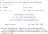 河南省即将发布《关于推动金融支持文旅产业发展的意见》